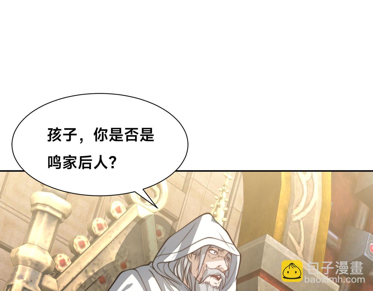 混沌劍神 - 106、故人(1/3) - 2