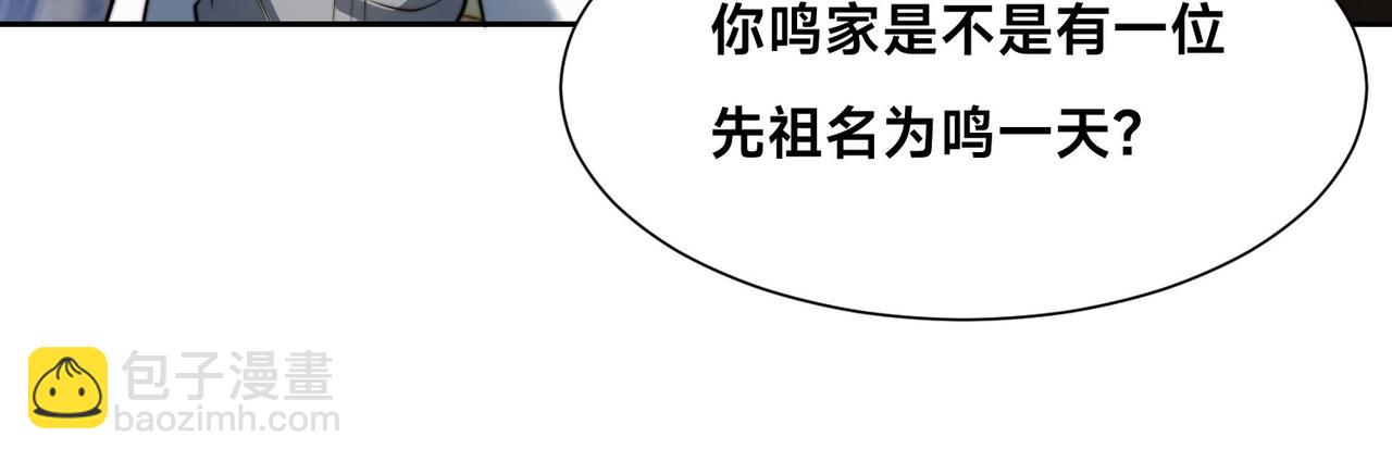 混沌劍神 - 106、故人(1/3) - 4