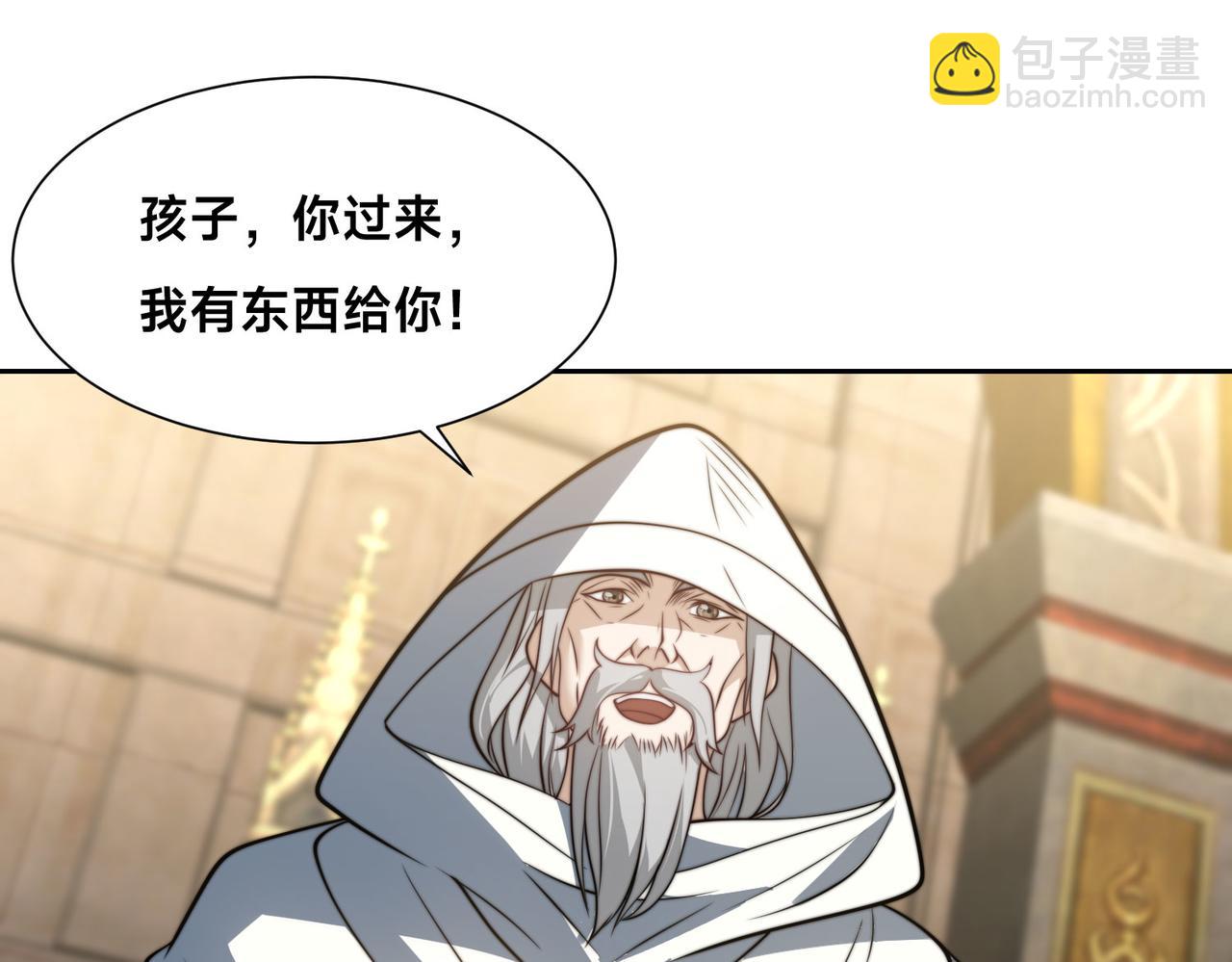 混沌劍神 - 106、故人(1/3) - 8