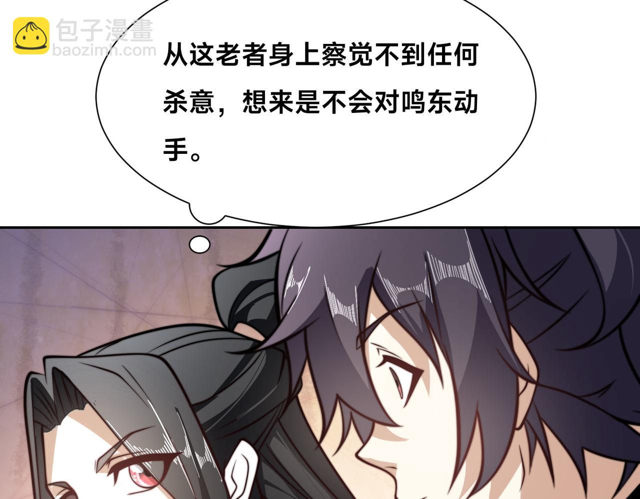 混沌劍神 - 106、故人(1/3) - 2