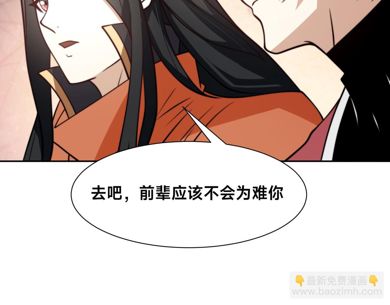 混沌劍神 - 106、故人(1/3) - 3