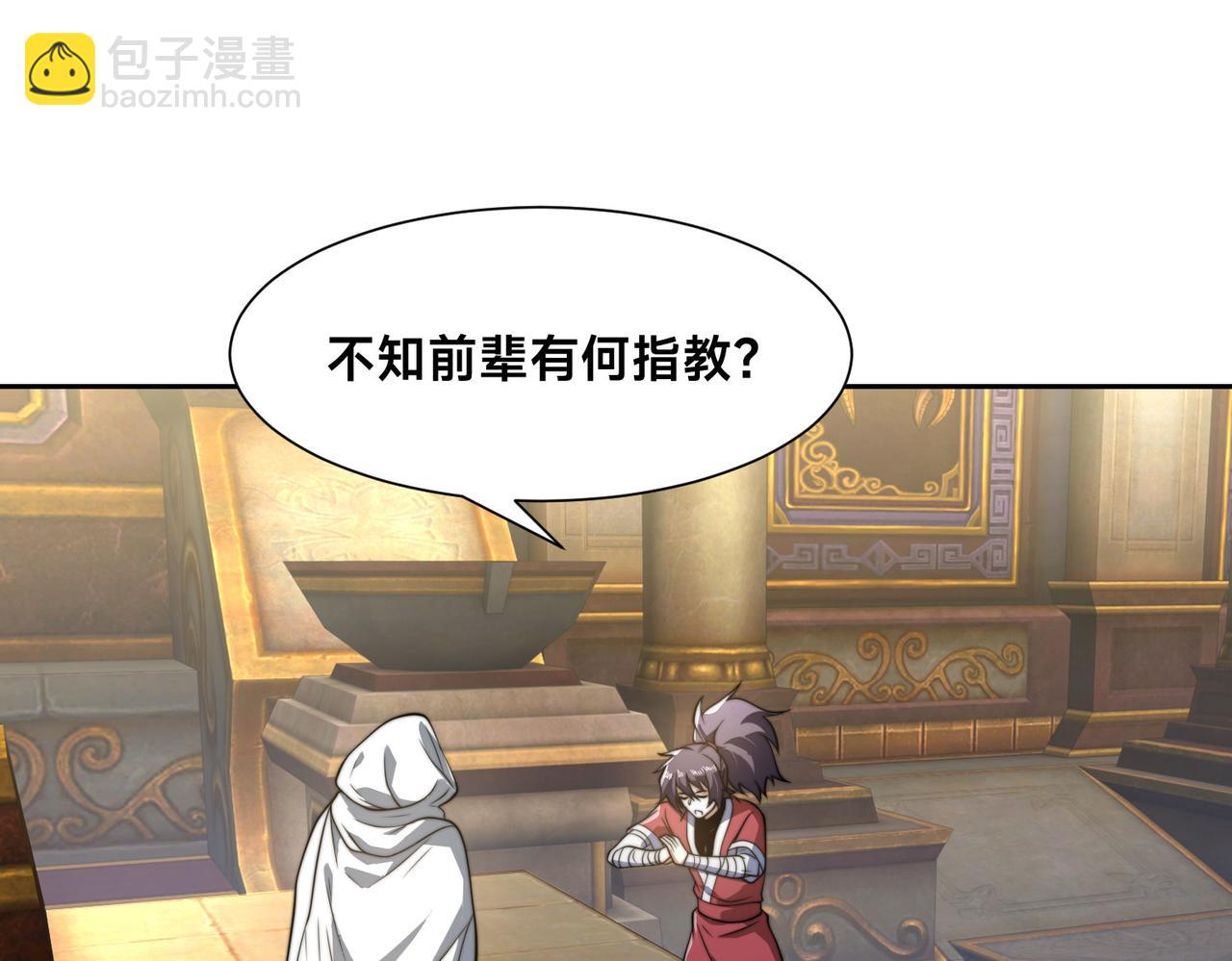 混沌劍神 - 106、故人(1/3) - 5
