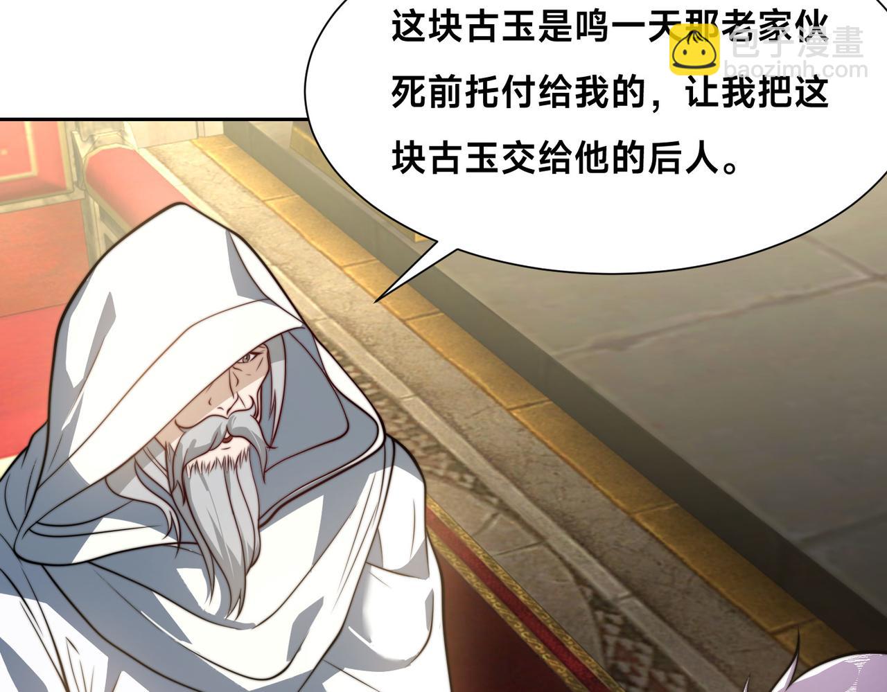 混沌劍神 - 106、故人(1/3) - 8