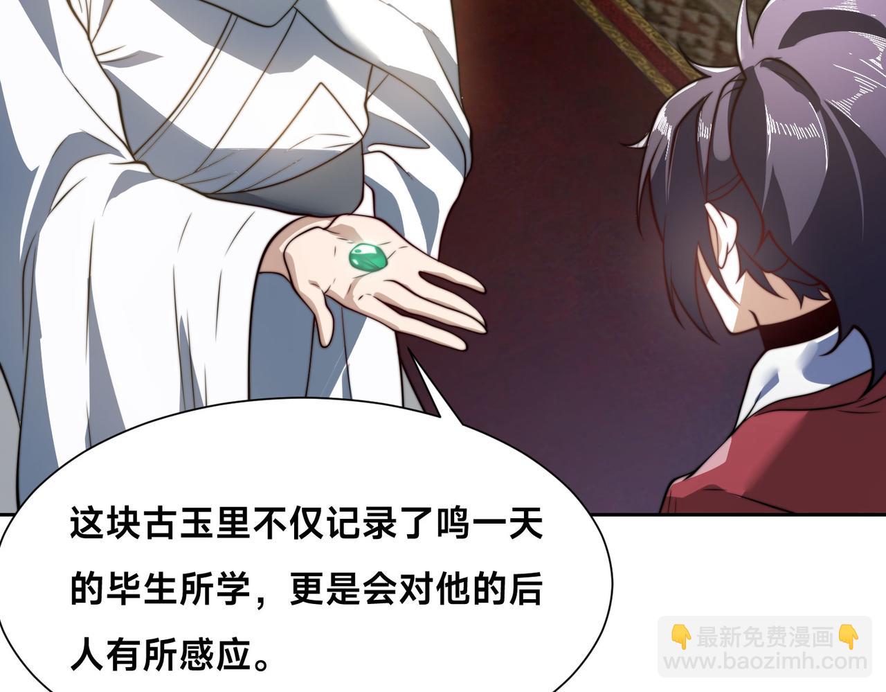 混沌劍神 - 106、故人(1/3) - 1