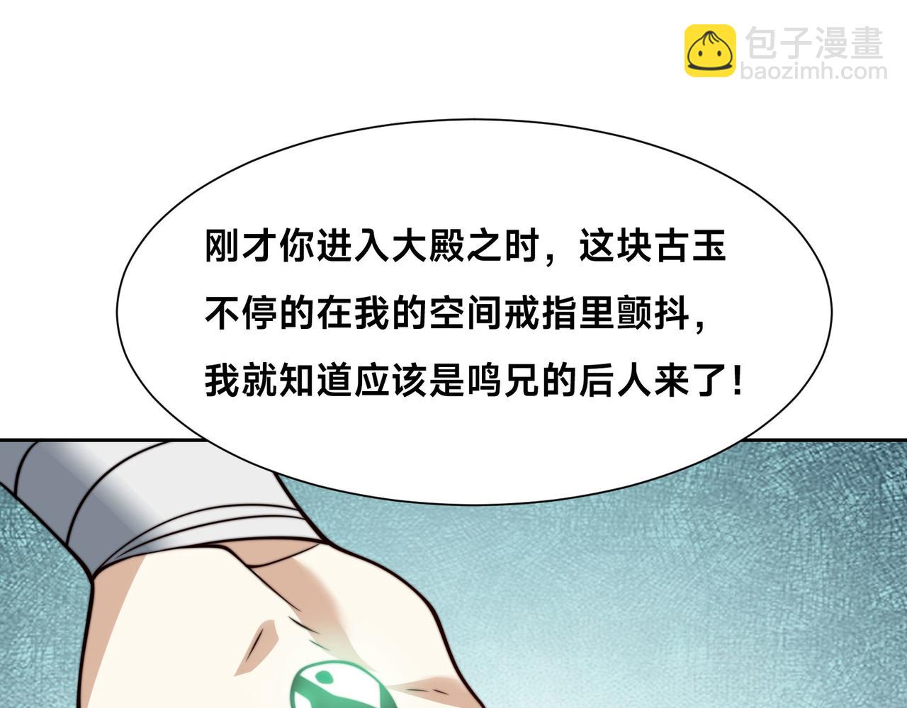 混沌劍神 - 106、故人(1/3) - 3