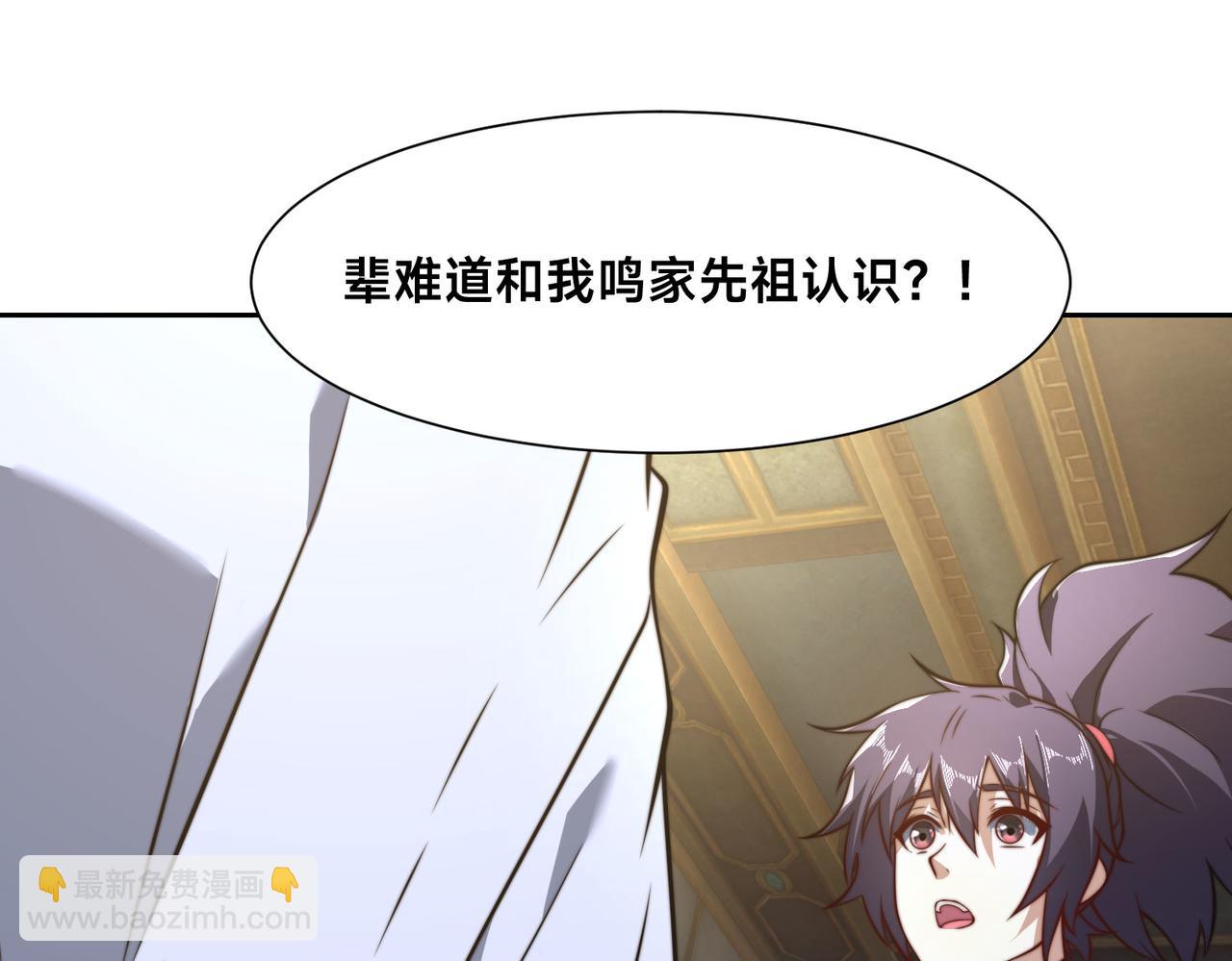 混沌劍神 - 106、故人(1/3) - 6