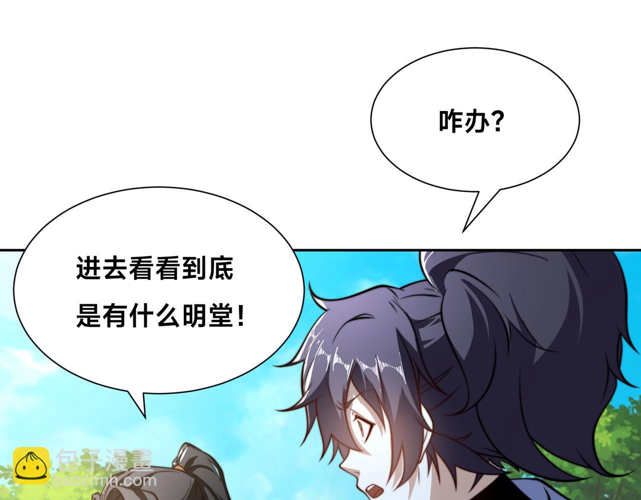 混沌劍神 - 106、故人(1/3) - 4