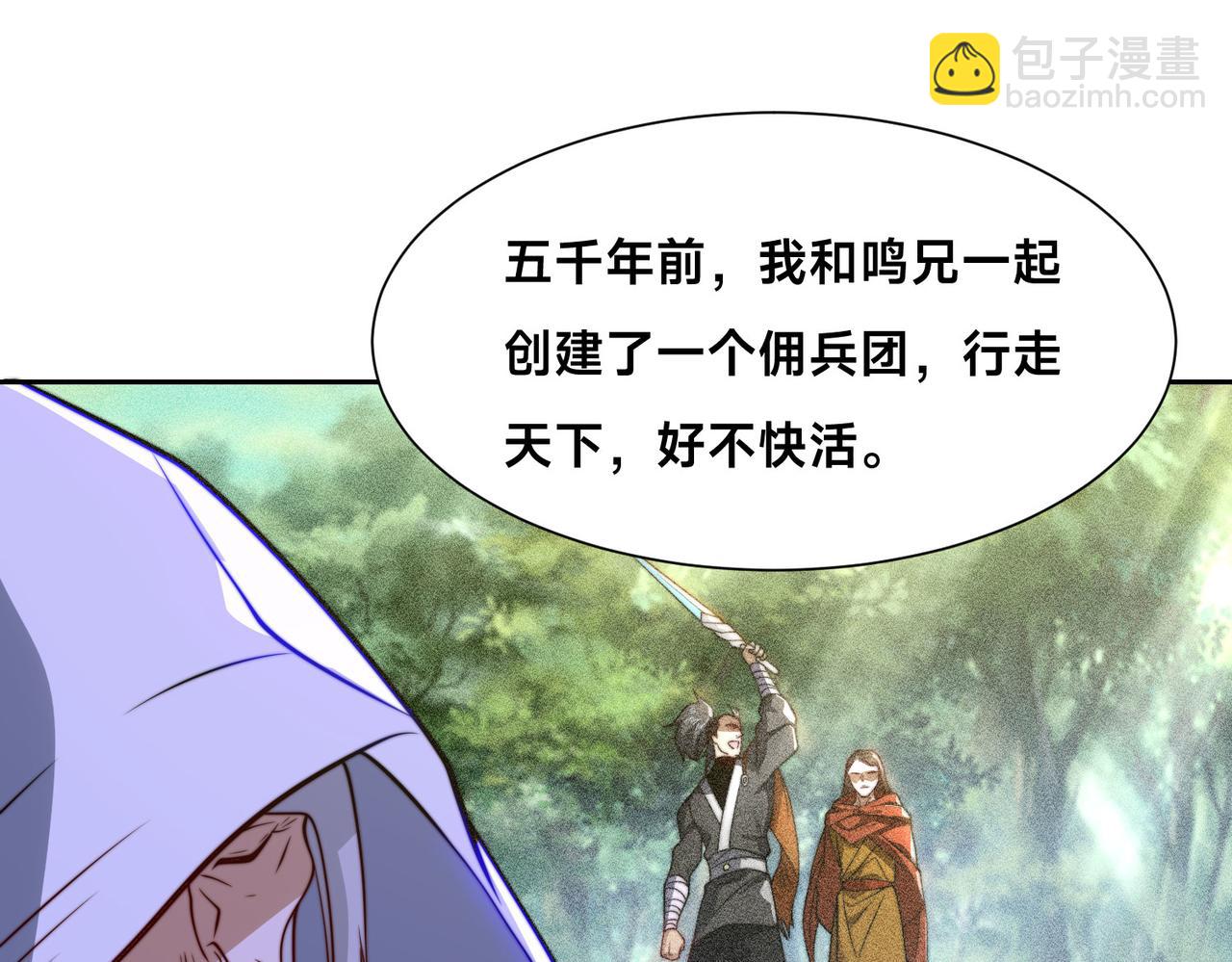 混沌劍神 - 106、故人(1/3) - 1
