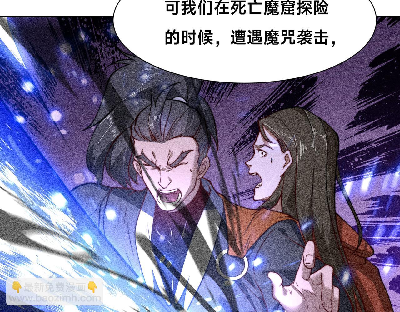 混沌劍神 - 106、故人(1/3) - 4