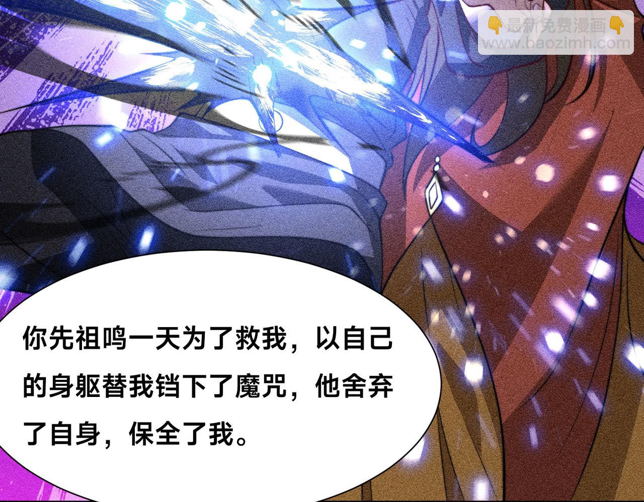 混沌劍神 - 106、故人(1/3) - 5
