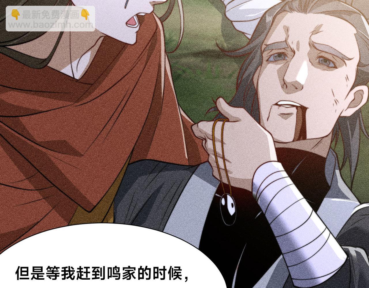 混沌劍神 - 106、故人(1/3) - 8