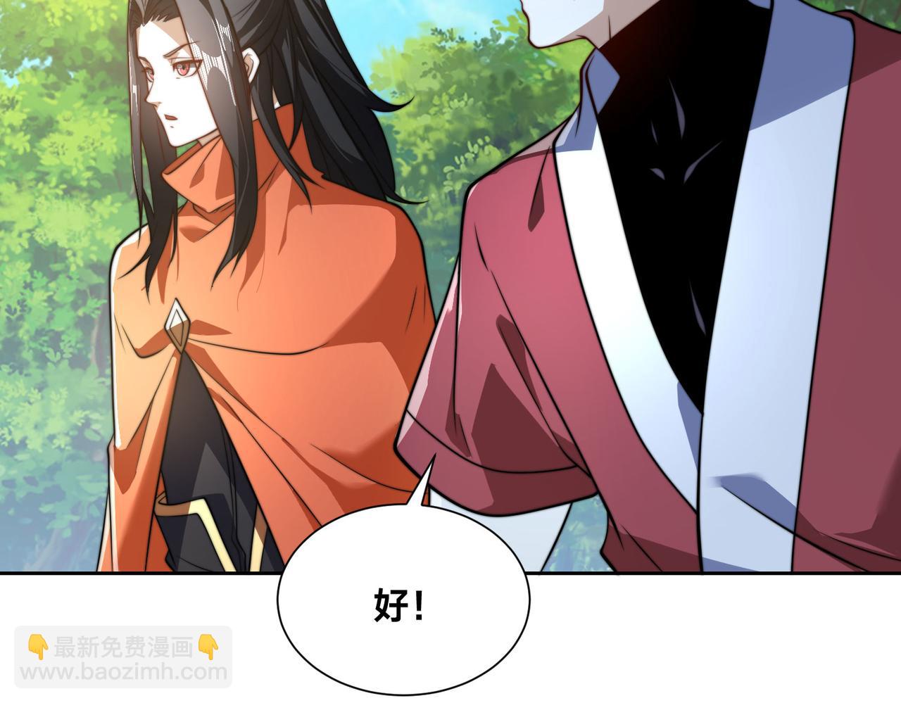 混沌劍神 - 106、故人(1/3) - 5