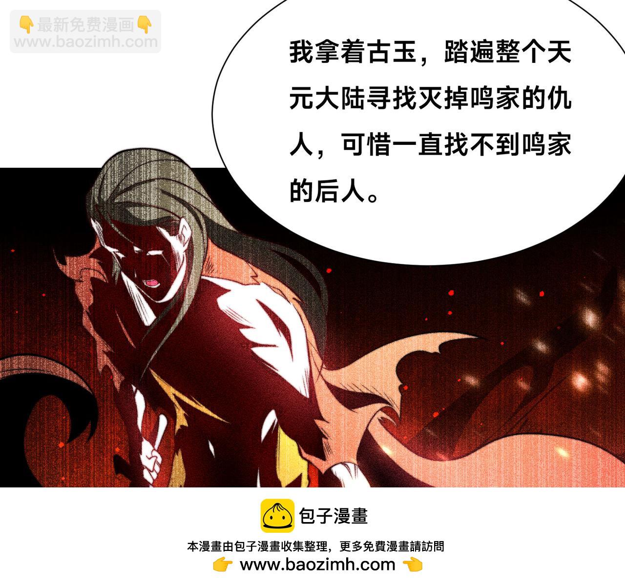 混沌劍神 - 106、故人(1/3) - 2