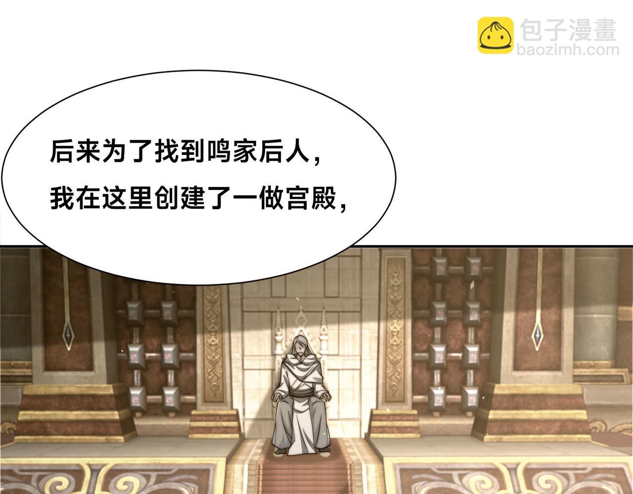 混沌劍神 - 106、故人(2/3) - 7