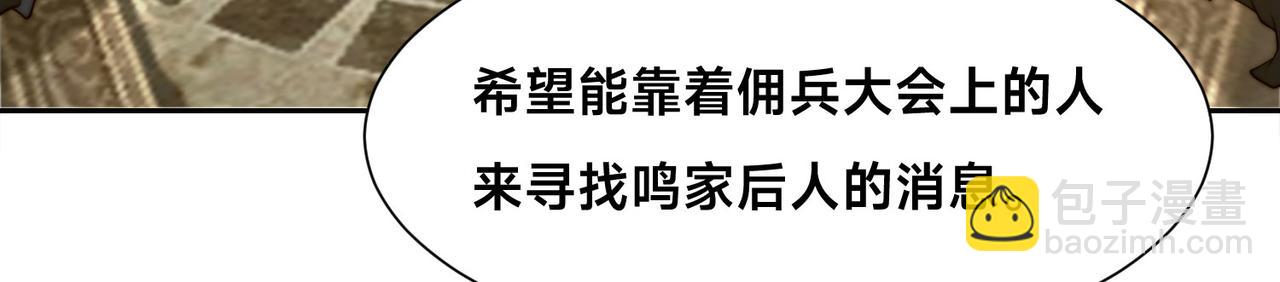 混沌劍神 - 106、故人(2/3) - 1