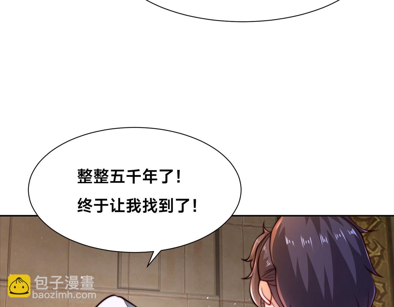 混沌劍神 - 106、故人(2/3) - 2