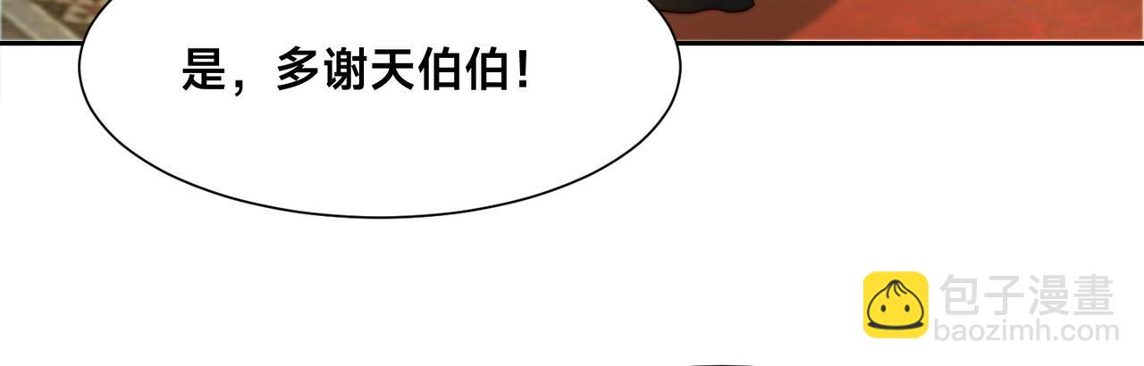 混沌劍神 - 106、故人(2/3) - 7