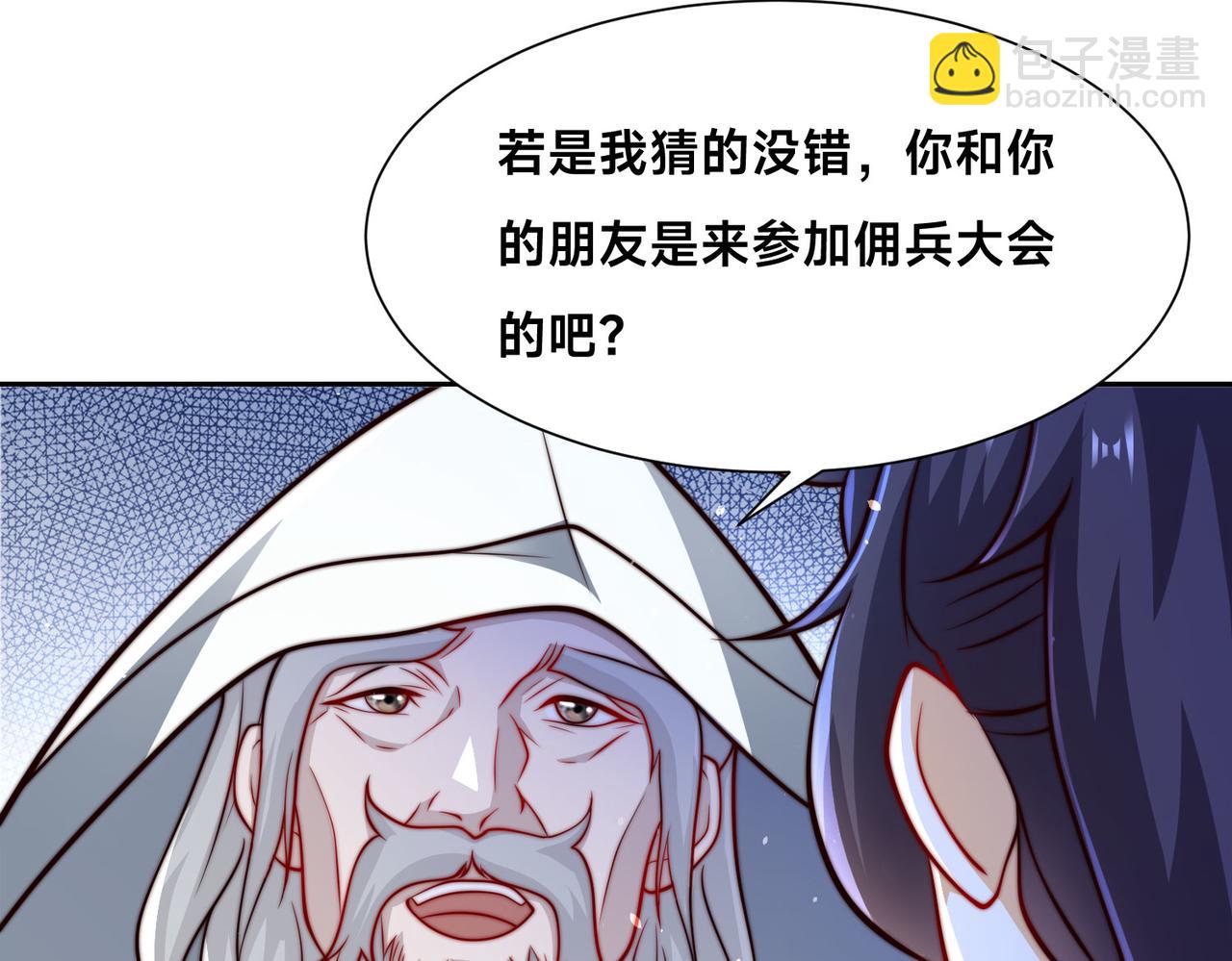 混沌劍神 - 106、故人(2/3) - 8