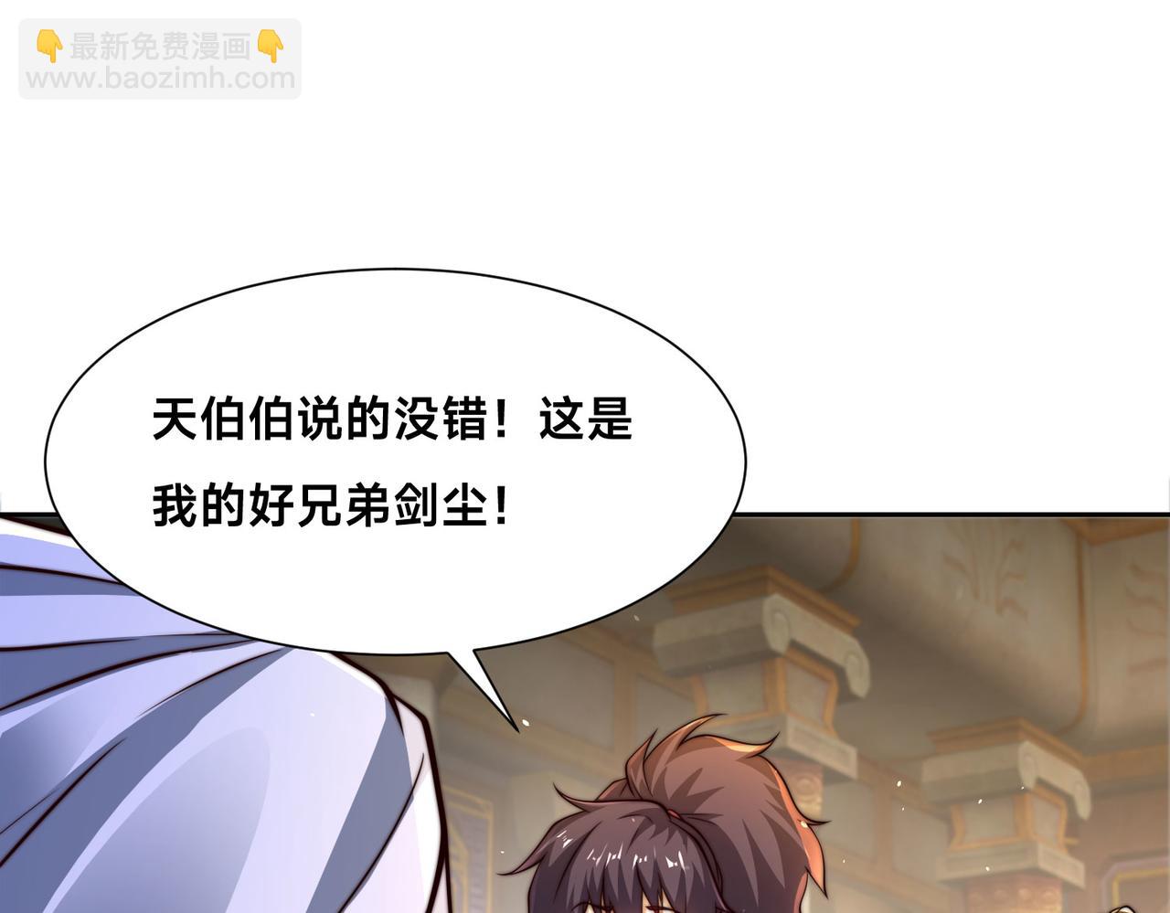 混沌劍神 - 106、故人(2/3) - 2