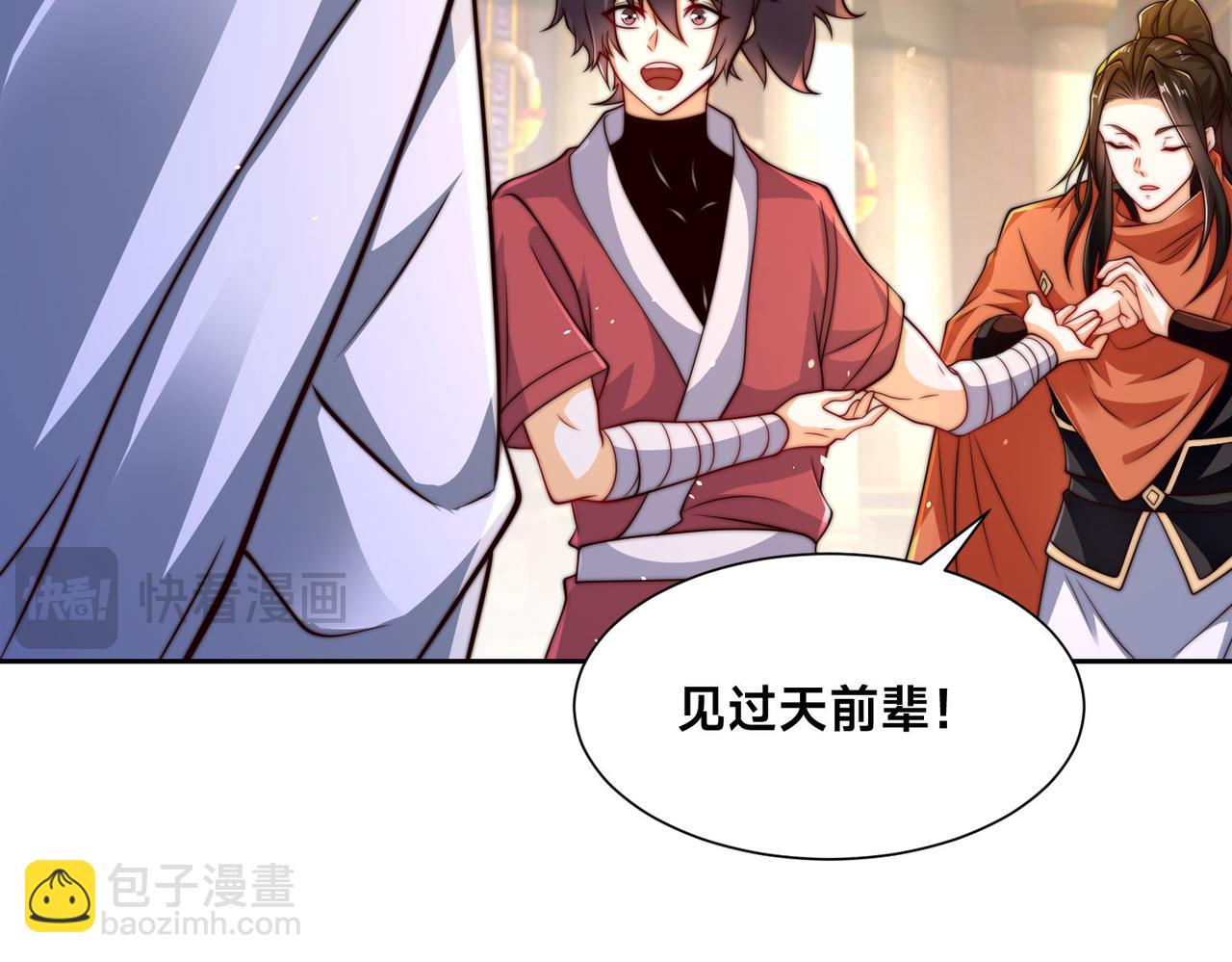 混沌劍神 - 106、故人(2/3) - 3