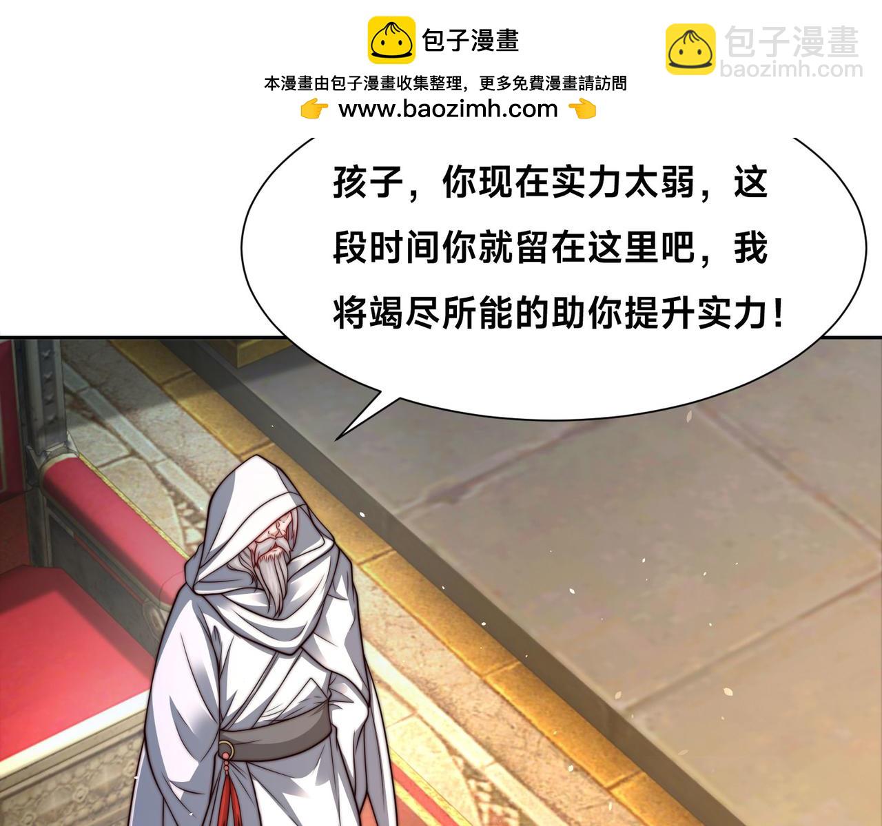 混沌劍神 - 106、故人(2/3) - 5