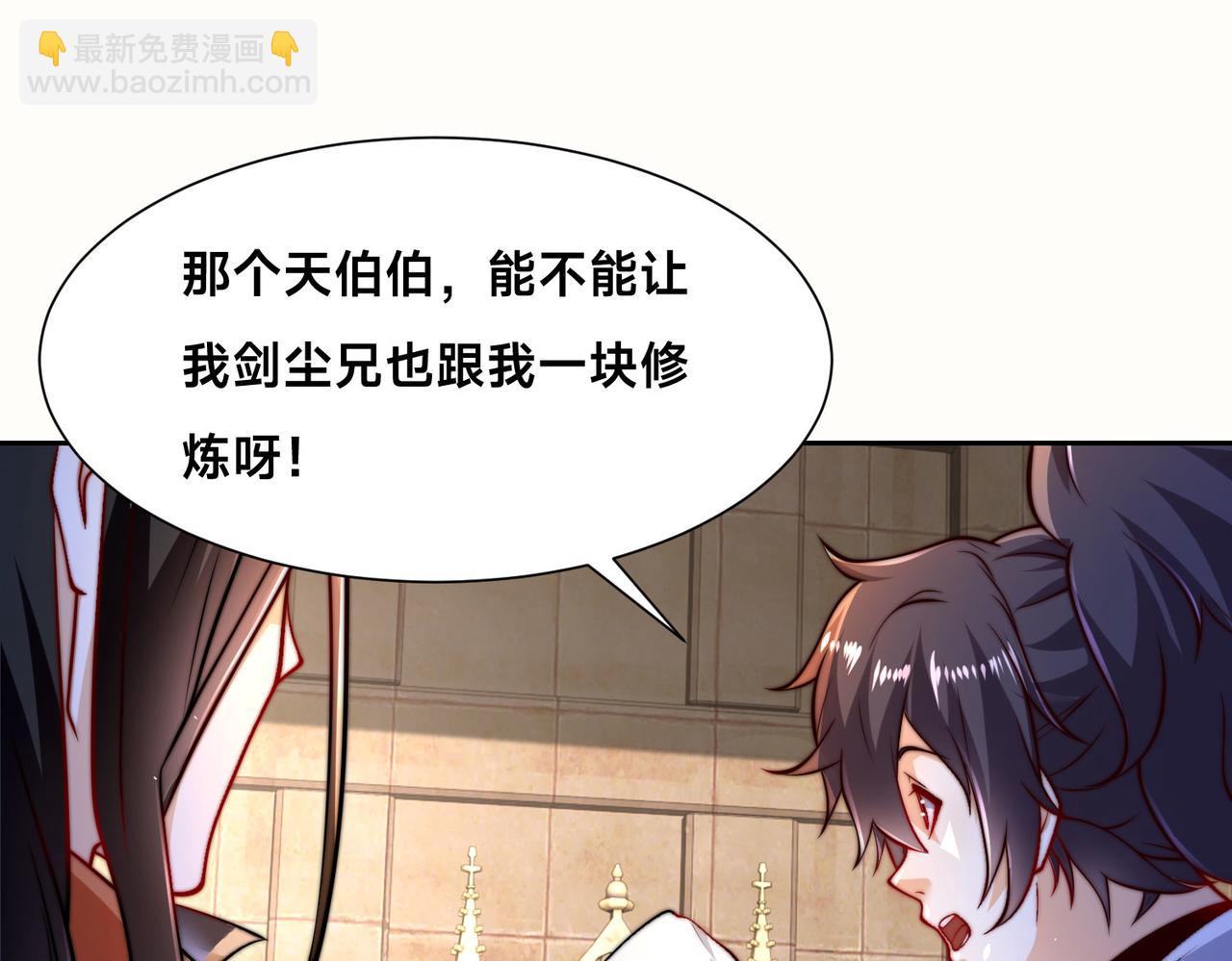 混沌劍神 - 106、故人(2/3) - 7