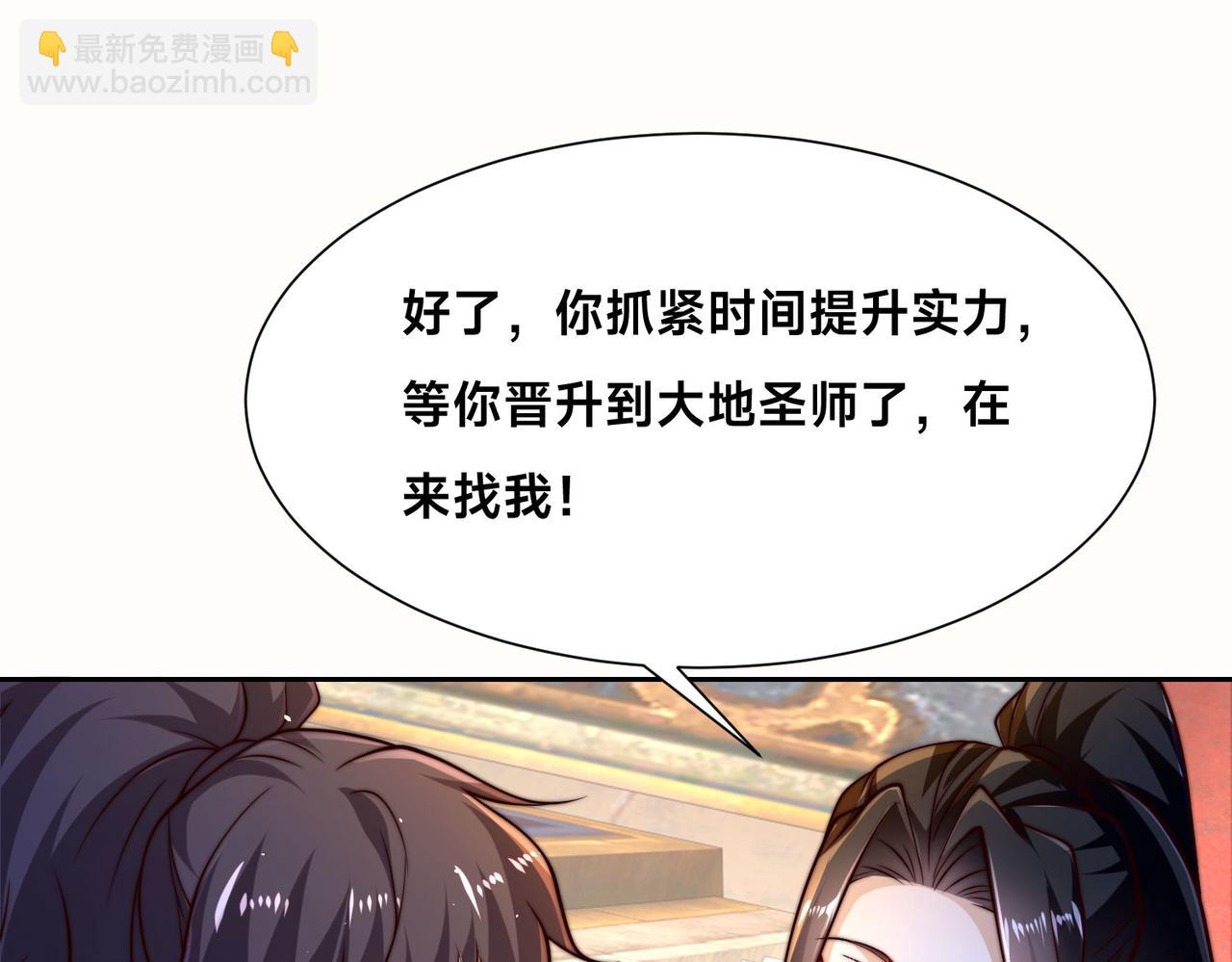 混沌劍神 - 106、故人(2/3) - 5