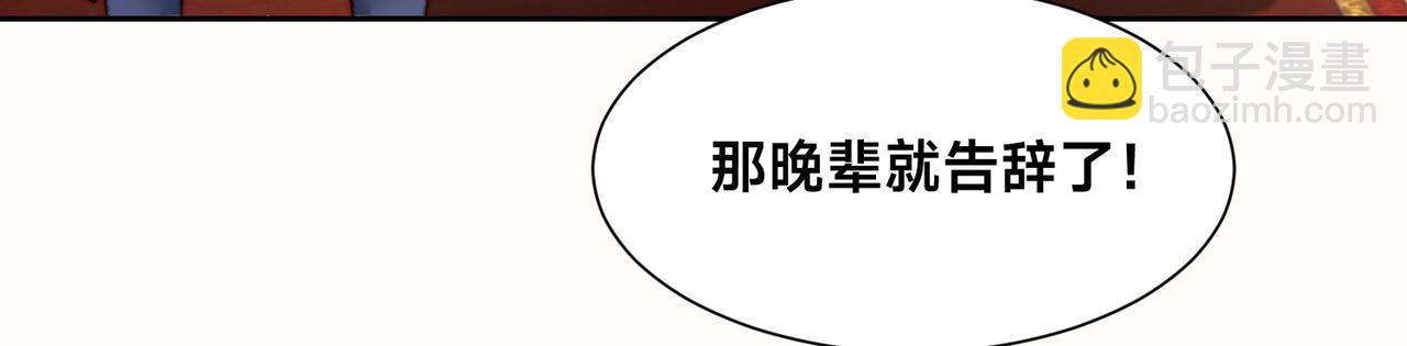 混沌劍神 - 106、故人(2/3) - 2