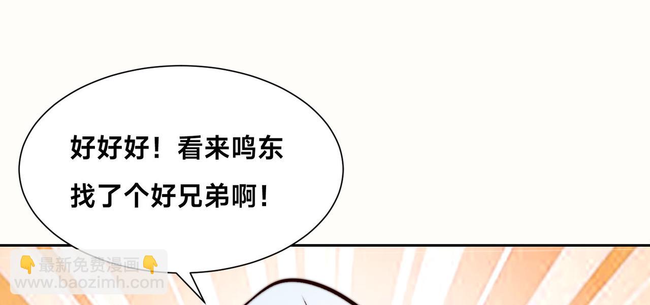 混沌劍神 - 106、故人(2/3) - 4