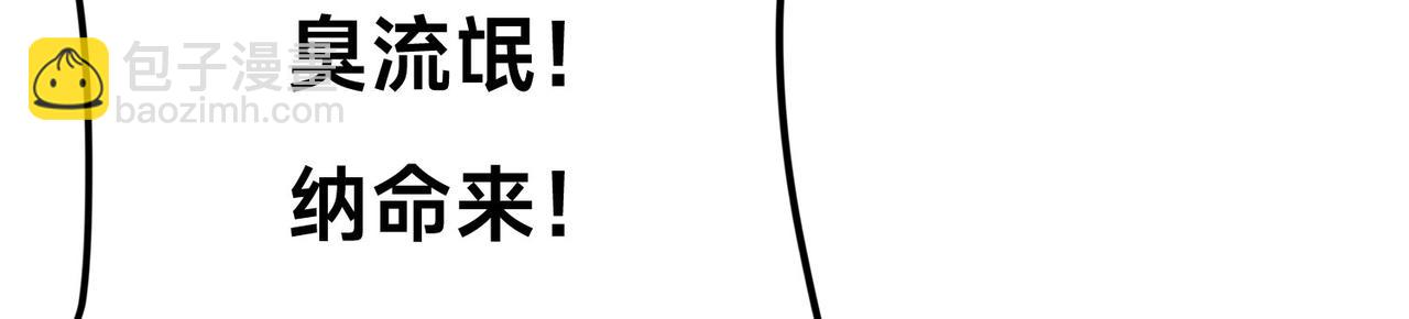 混沌劍神 - 106、故人(2/3) - 7