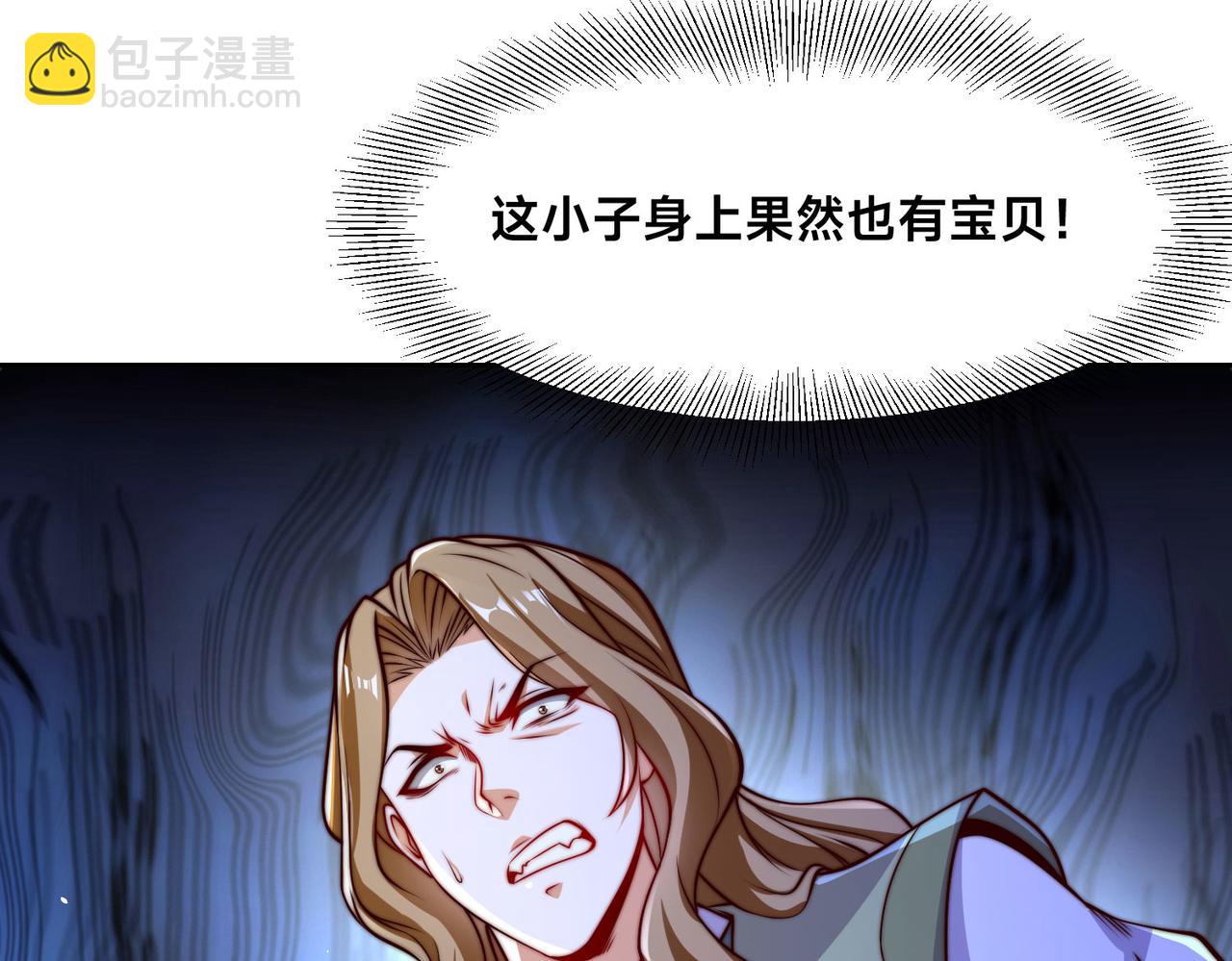 混沌劍神 - 108、寶山印(3/3) - 5