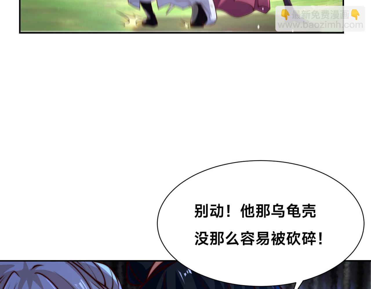 混沌劍神 - 108、寶山印(1/3) - 8