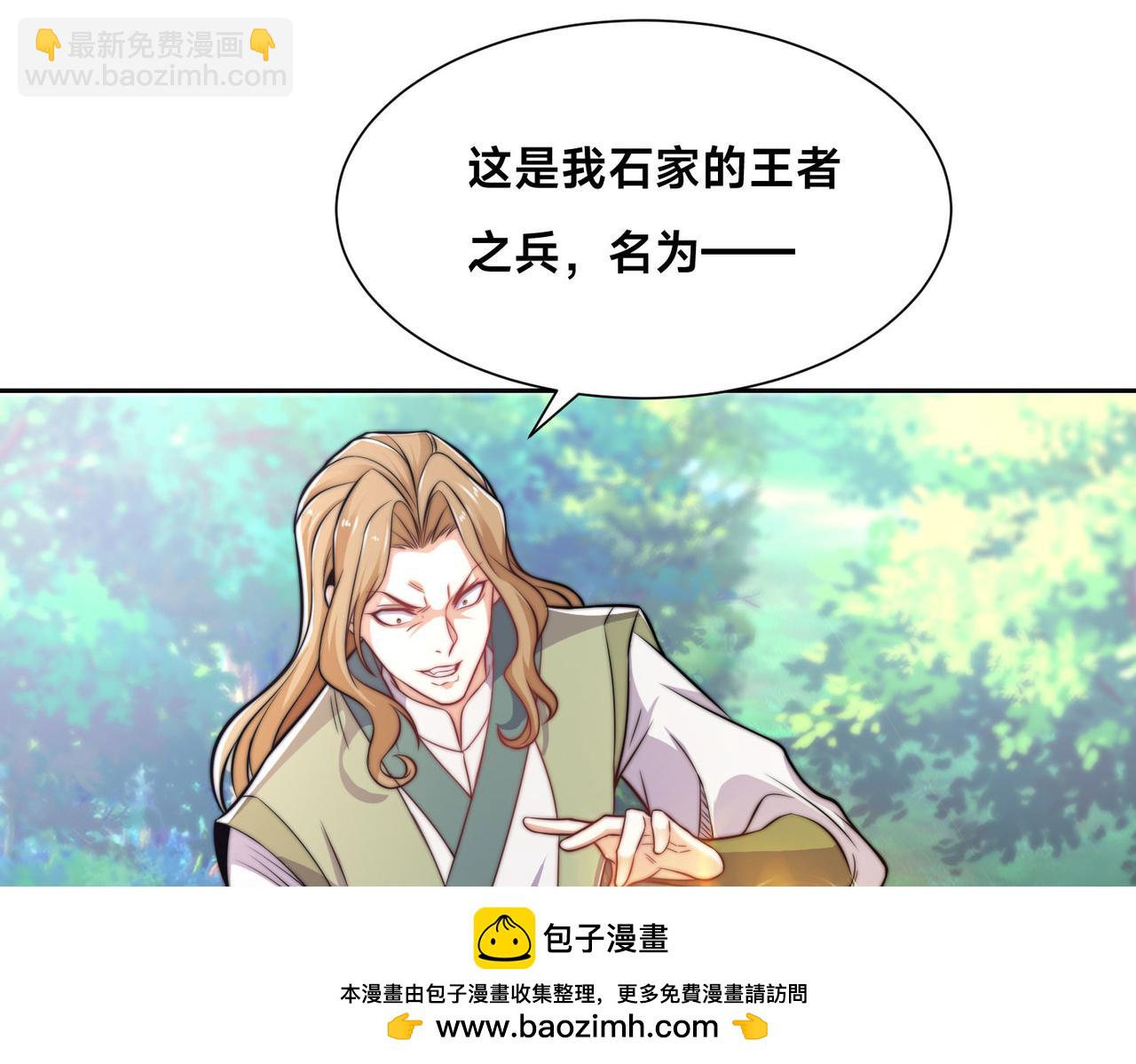 混沌劍神 - 108、寶山印(1/3) - 2