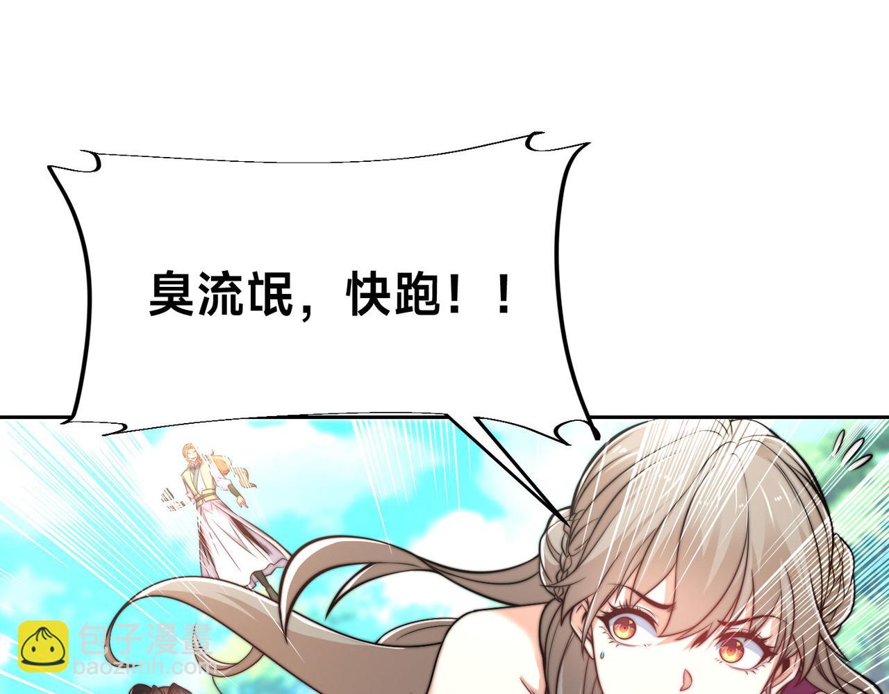 混沌劍神 - 108、寶山印(2/3) - 3