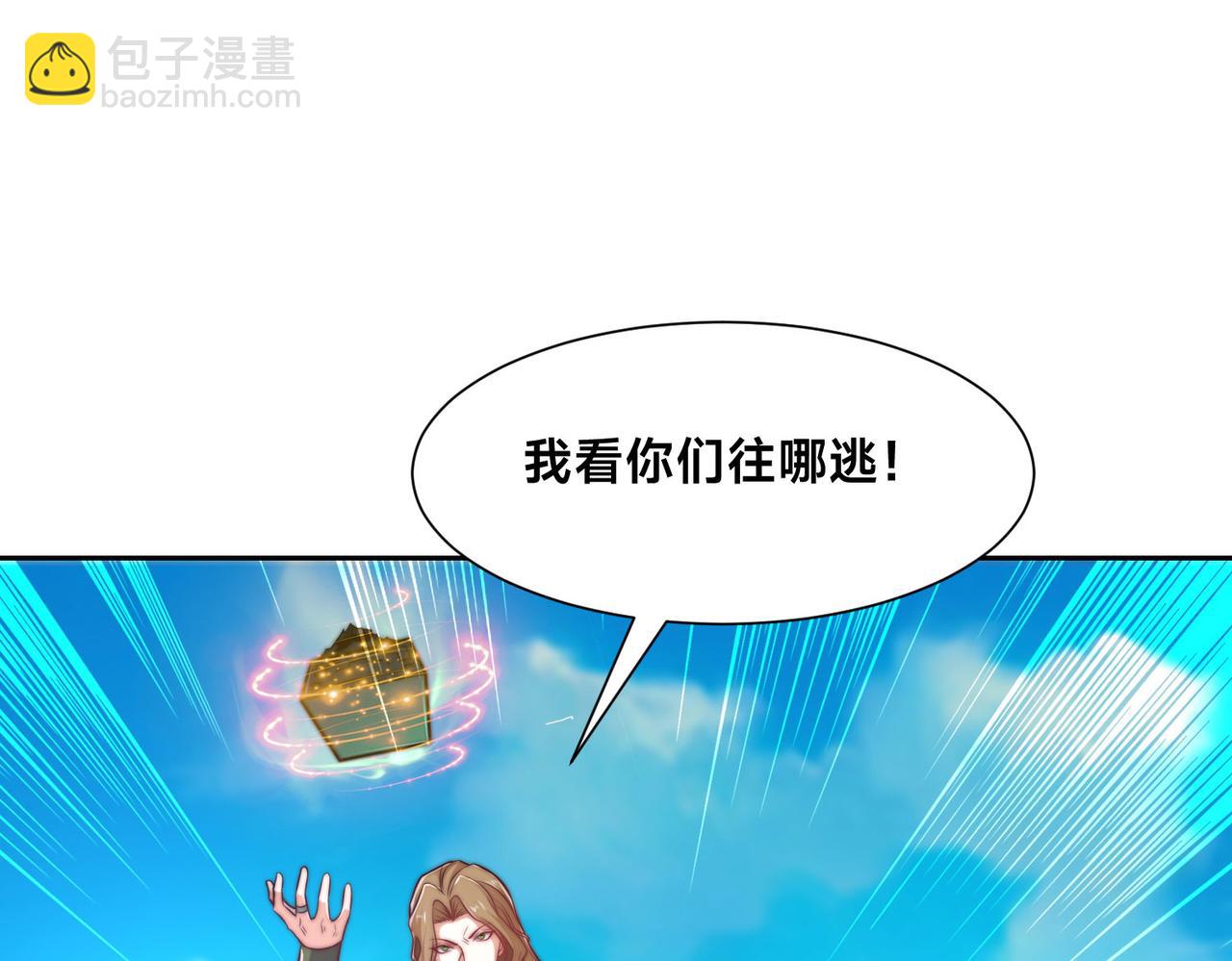 混沌劍神 - 108、寶山印(2/3) - 6