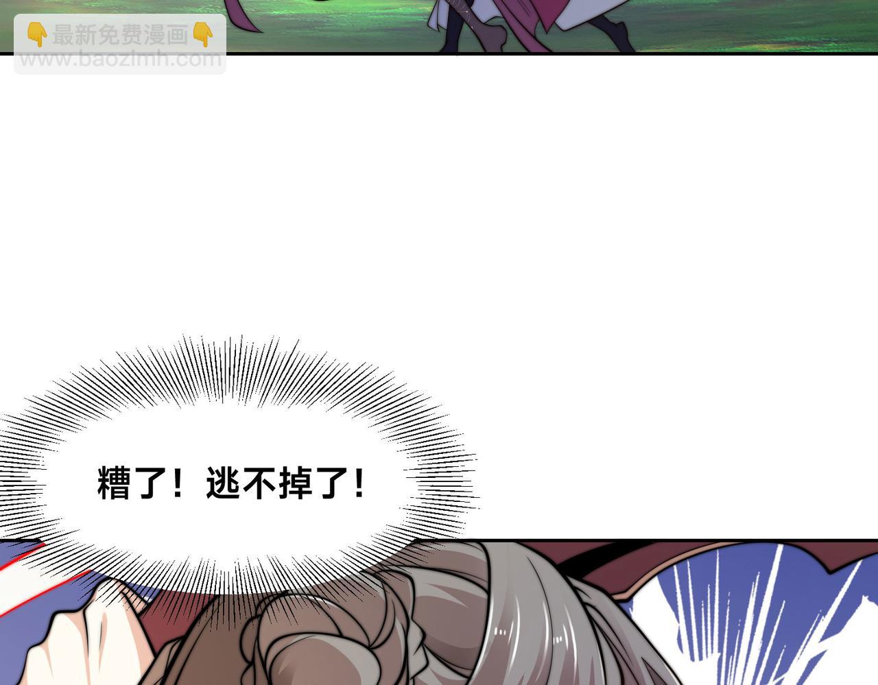 混沌劍神 - 108、寶山印(2/3) - 7