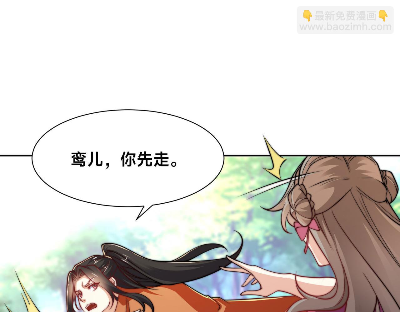 混沌劍神 - 108、寶山印(2/3) - 2