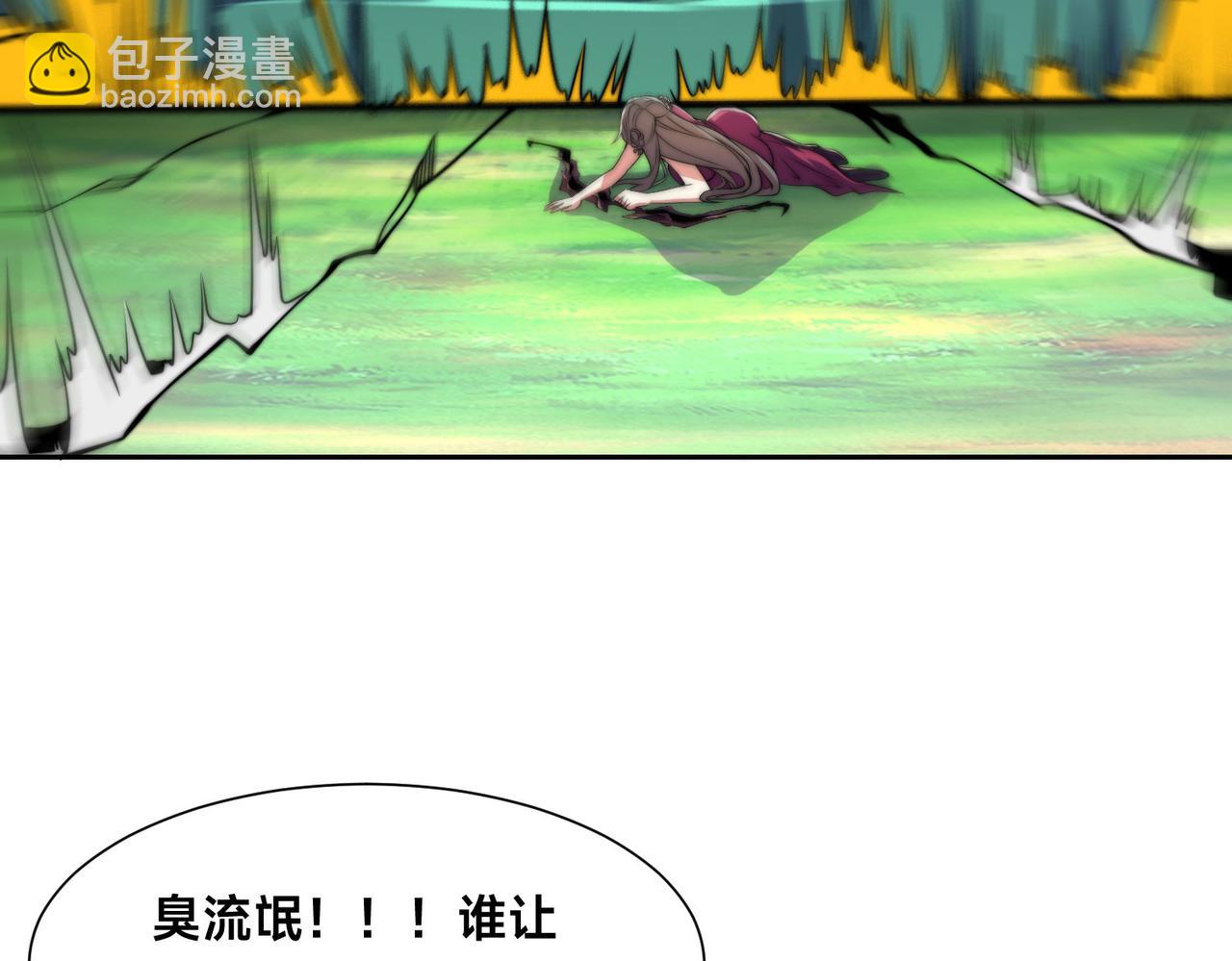 混沌劍神 - 108、寶山印(2/3) - 1