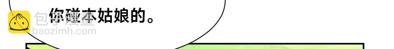 混沌劍神 - 108、寶山印(2/3) - 2