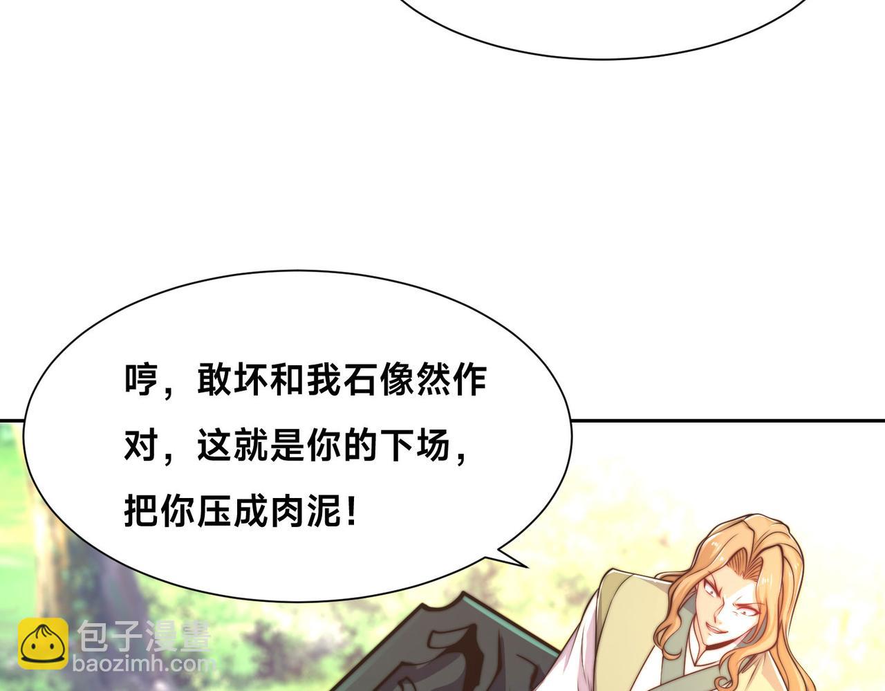 混沌劍神 - 108、寶山印(2/3) - 4