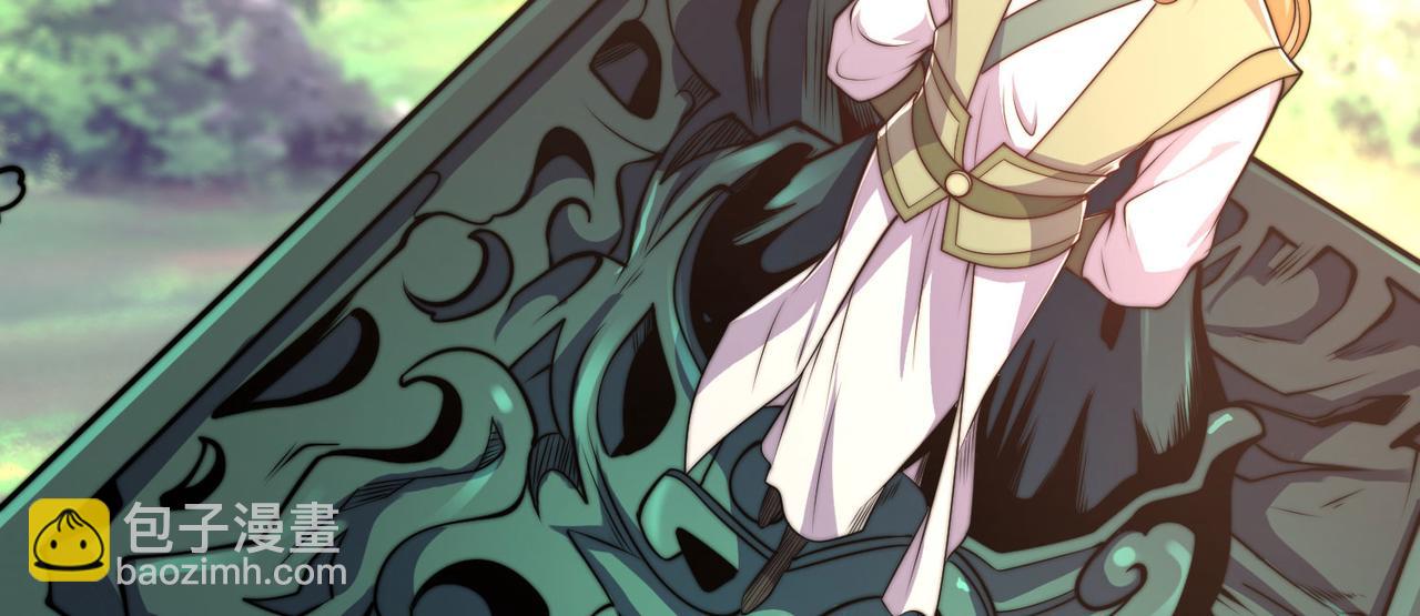 混沌劍神 - 108、寶山印(2/3) - 5