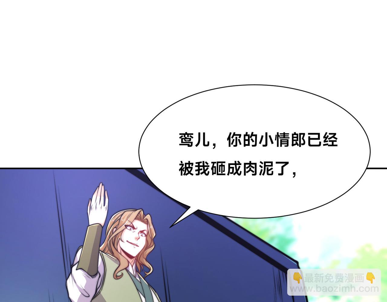 混沌劍神 - 108、寶山印(2/3) - 7