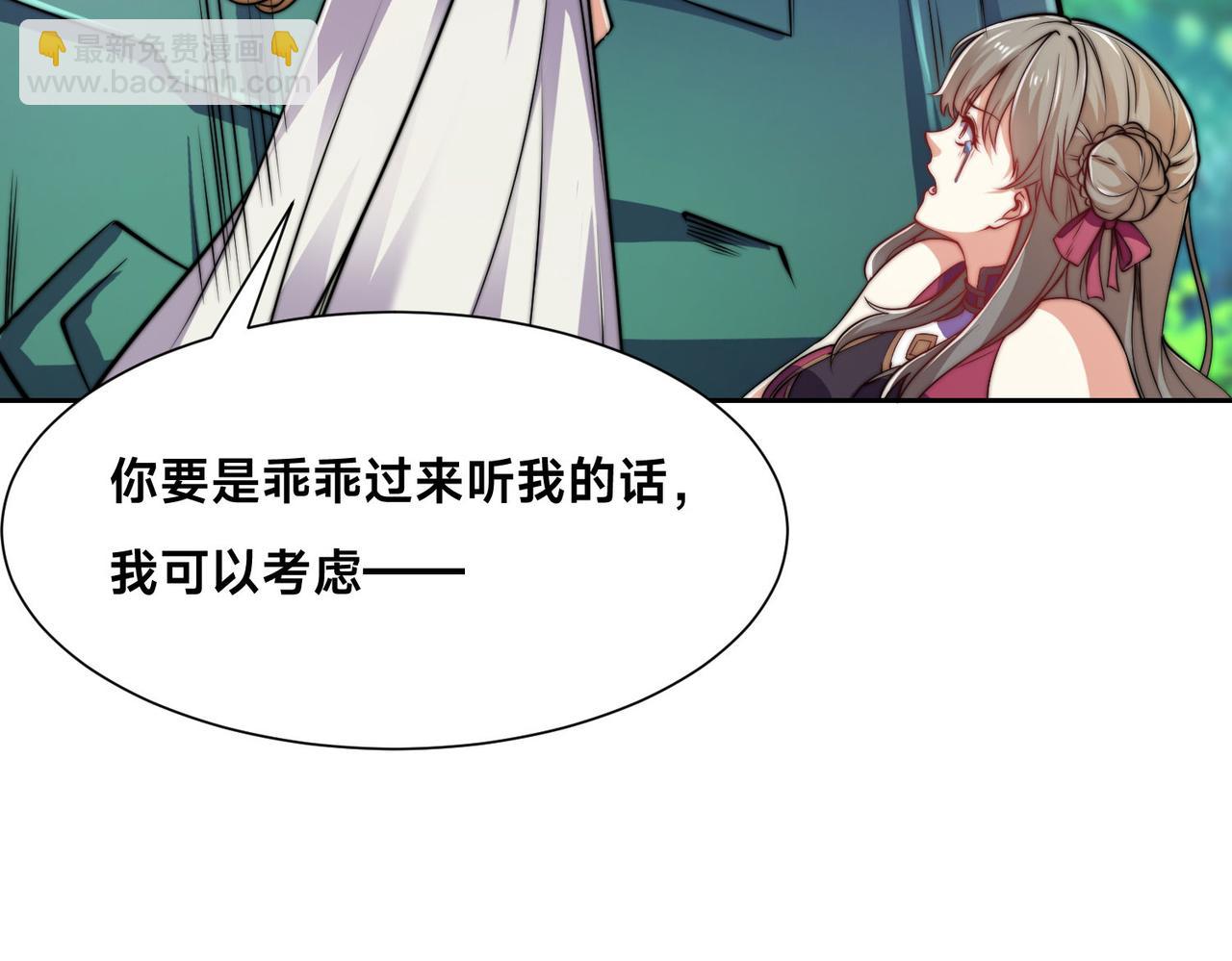 混沌劍神 - 108、寶山印(2/3) - 1