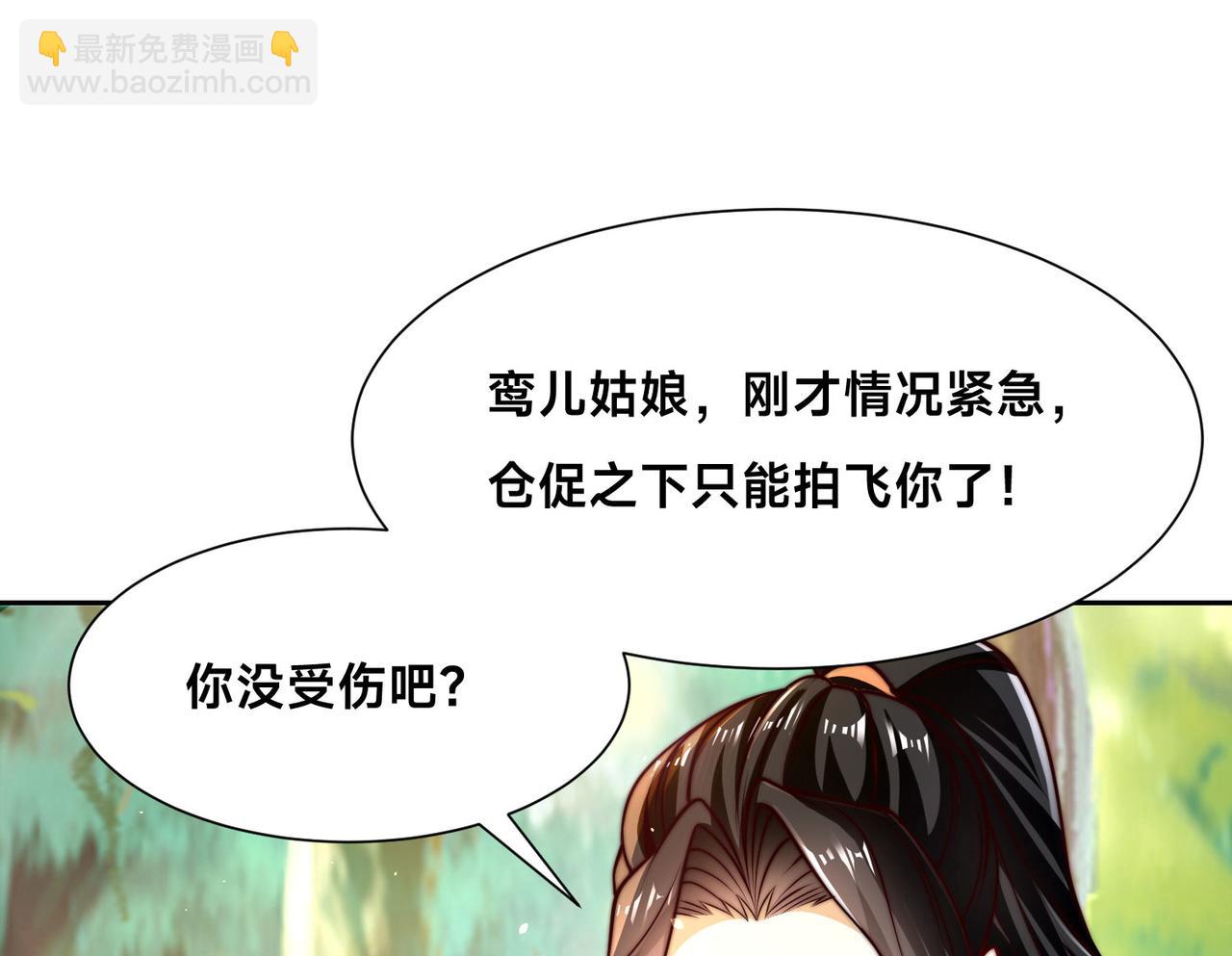 混沌劍神 - 108、寶山印(2/3) - 2