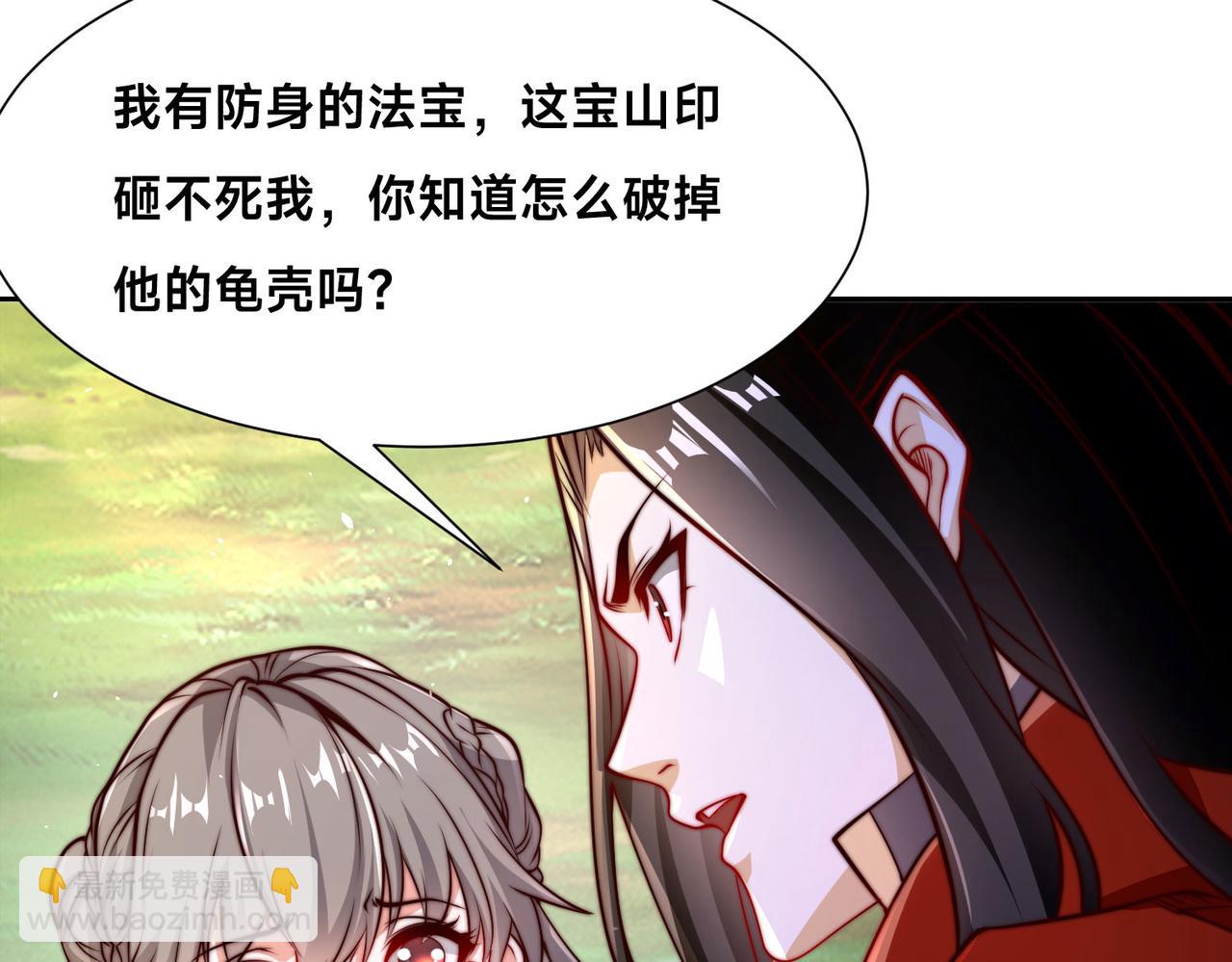 混沌劍神 - 108、寶山印(2/3) - 5