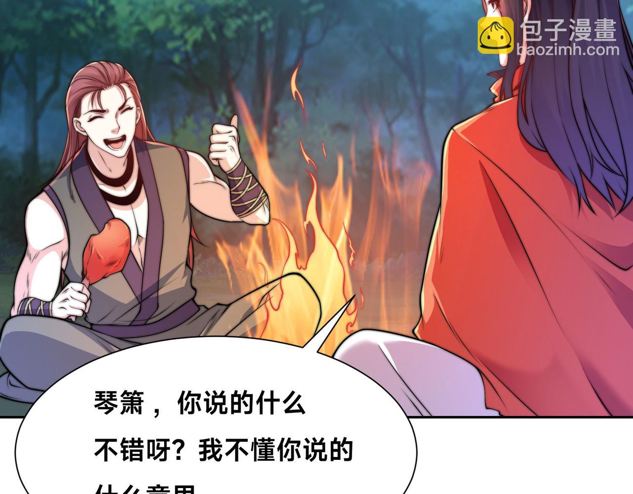 混沌劍神 - 110、天階戰技(3/3) - 1