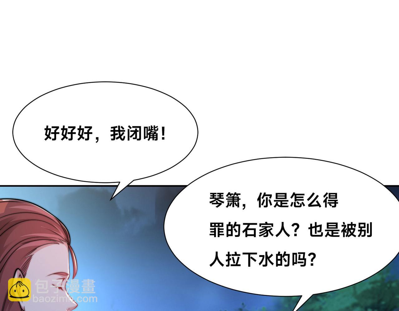 混沌劍神 - 110、天階戰技(3/3) - 1