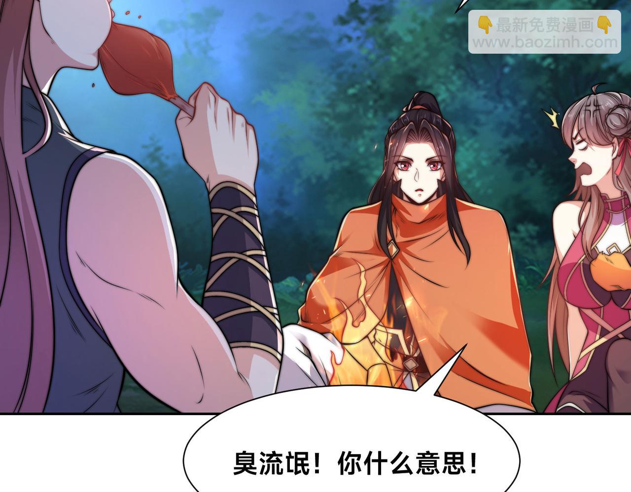 混沌劍神 - 110、天階戰技(3/3) - 2