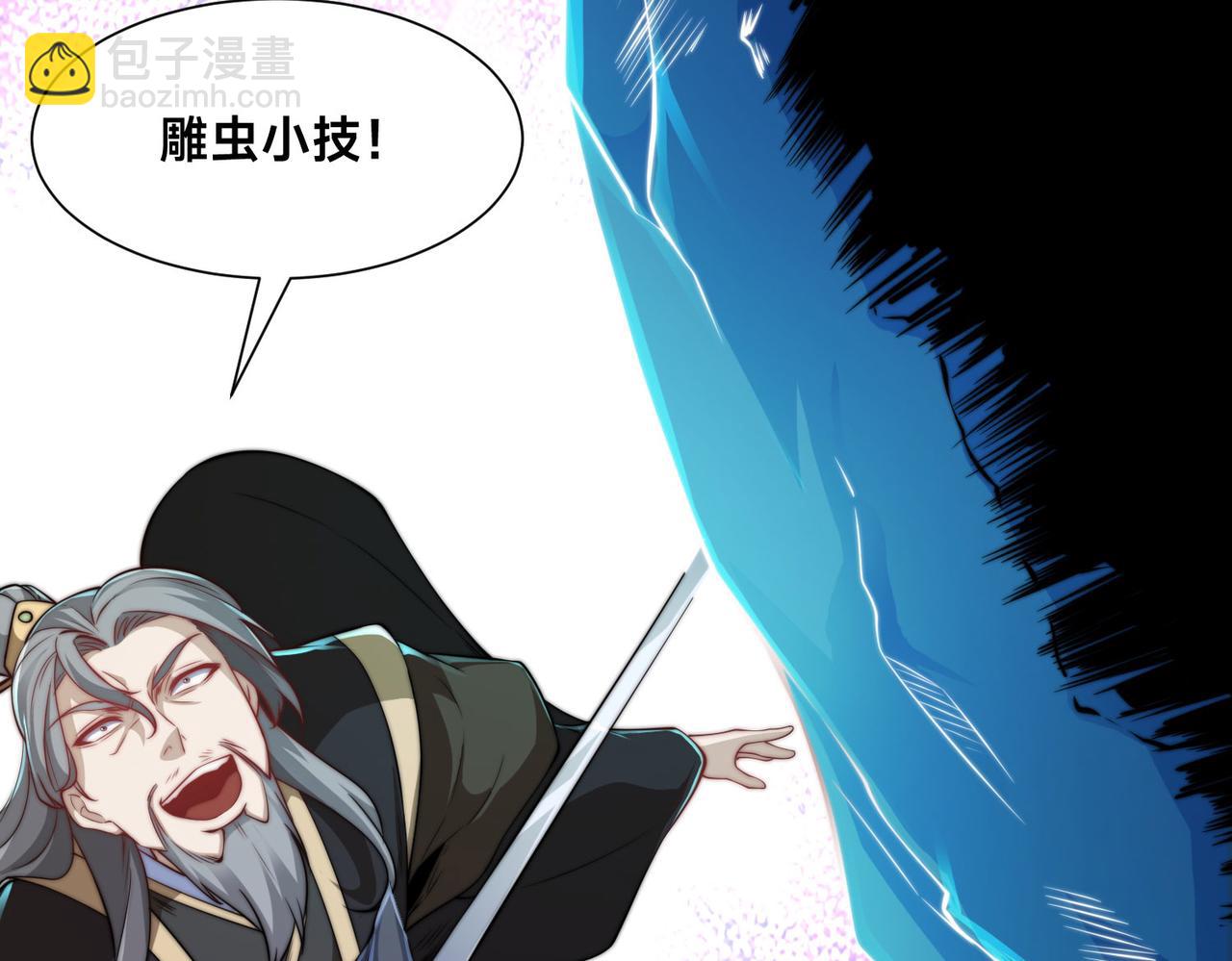 混沌劍神 - 110、天階戰技(2/3) - 5