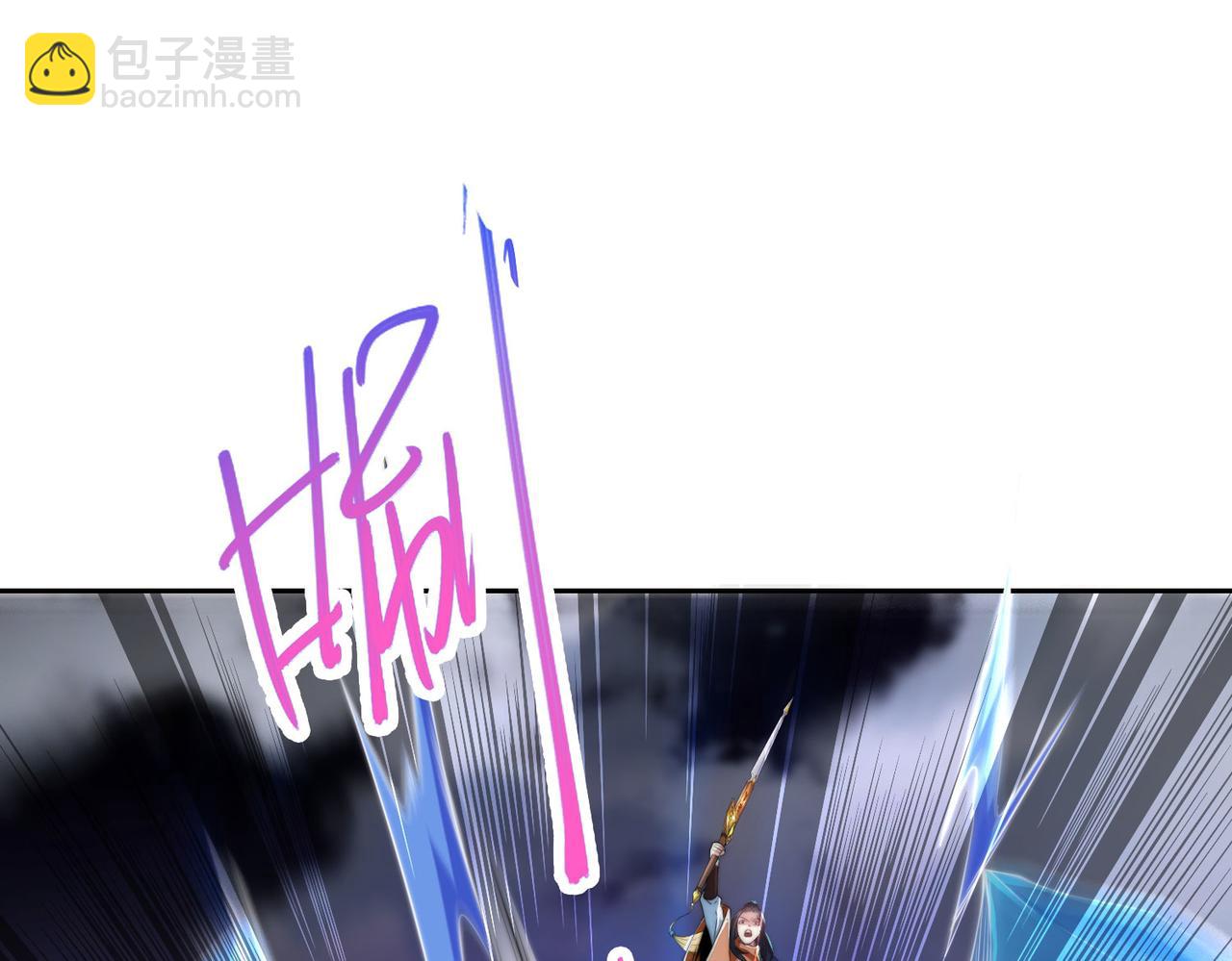 混沌劍神 - 110、天階戰技(2/3) - 7